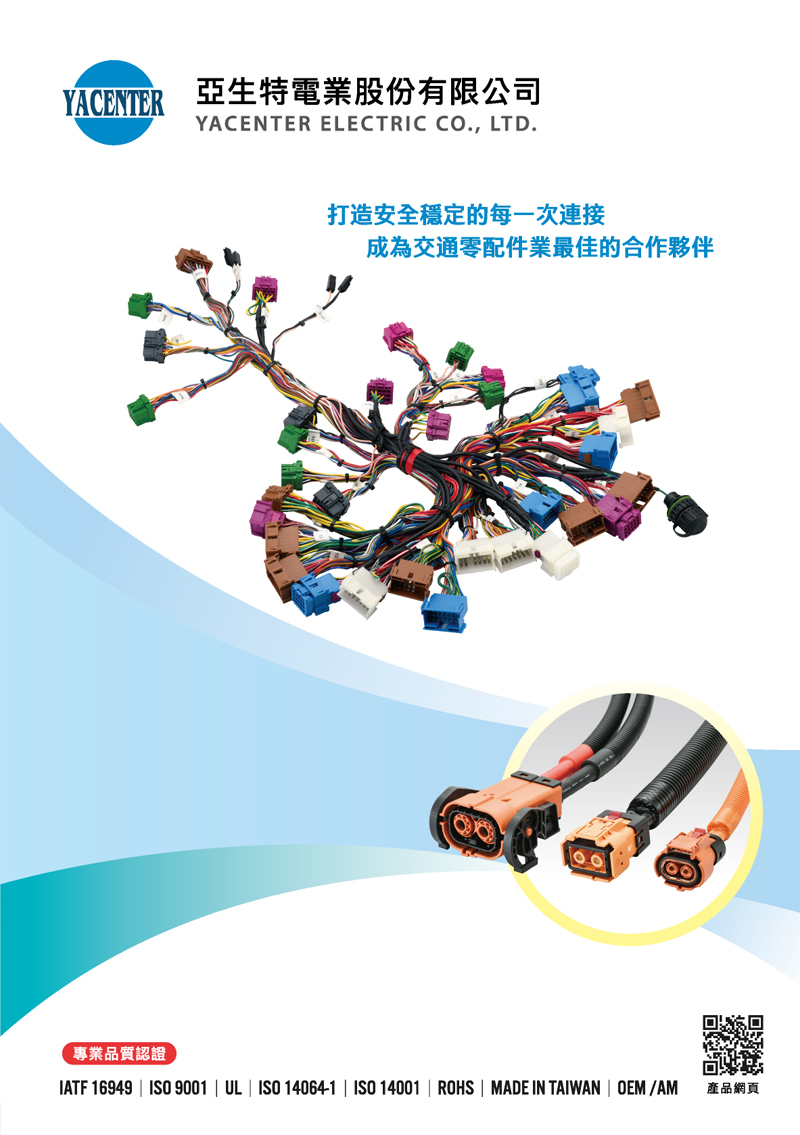 Visual MESA能源與溫室氣體排放管理系統海報設計