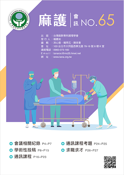 會訊封面設計