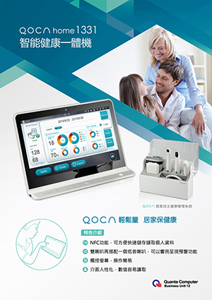 健康照護產品DM設計