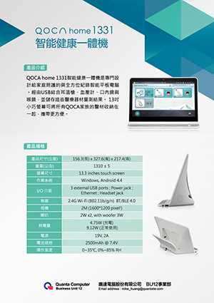 健康照護產品DM設計