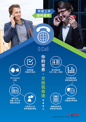 通訊設計