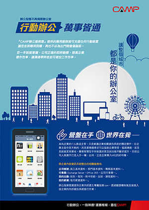 雲端DM設計