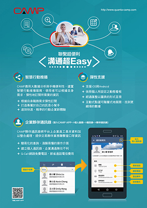 製造雲App DM設計