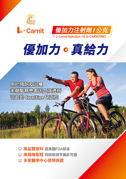 生技醫療業廣告設計