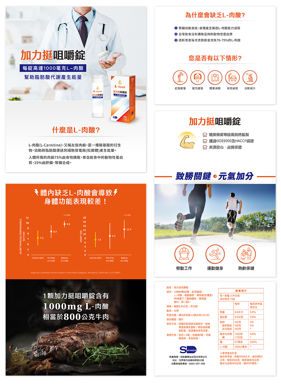 L-肉酸L-Carnitine