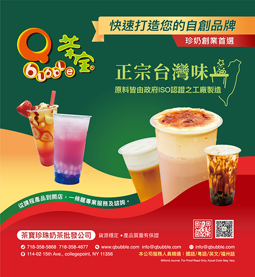 飲料海報